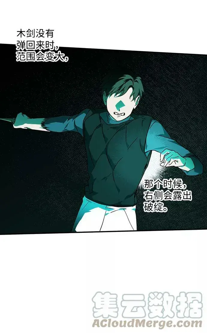 漫画《落日夕阳，冰冷目光》[第59话] 两条路（10）第58张图