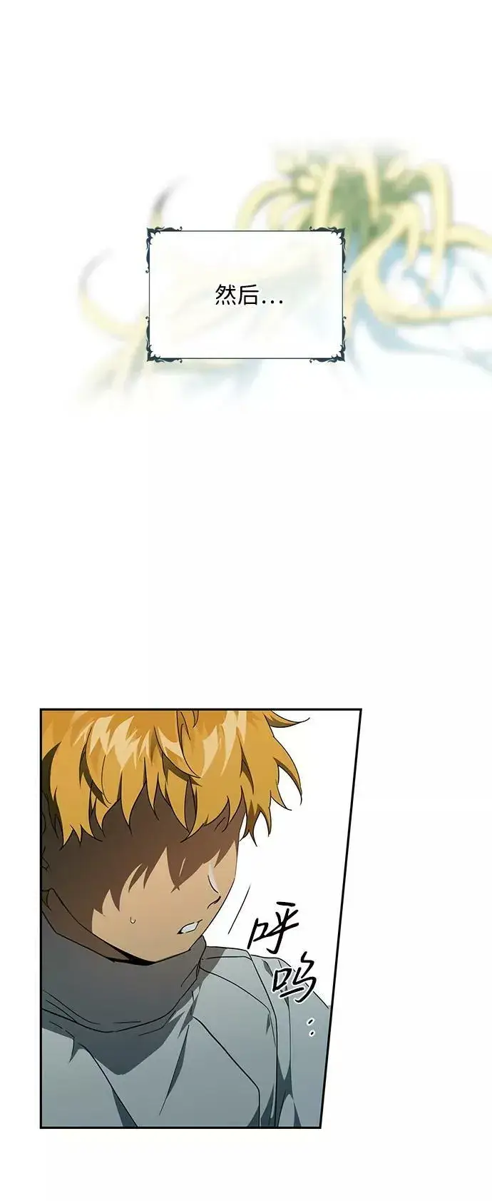 漫画《落日夕阳，冰冷目光》[第59话] 两条路（10）第6张图