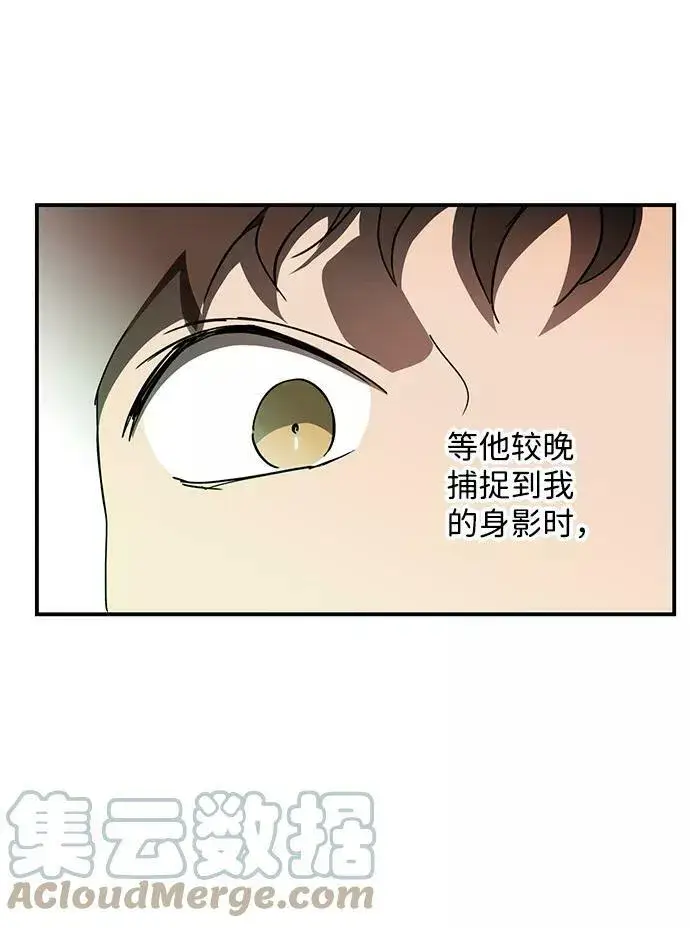 漫画《落日夕阳，冰冷目光》[第59话] 两条路（10）第61张图