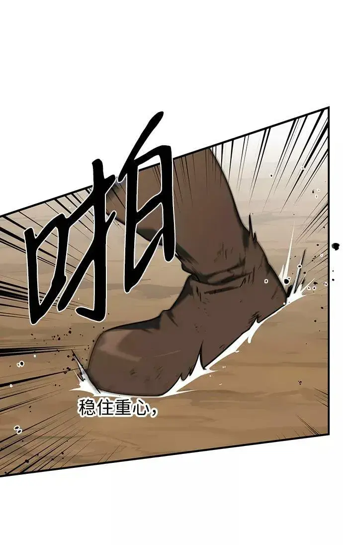 漫画《落日夕阳，冰冷目光》[第59话] 两条路（10）第63张图