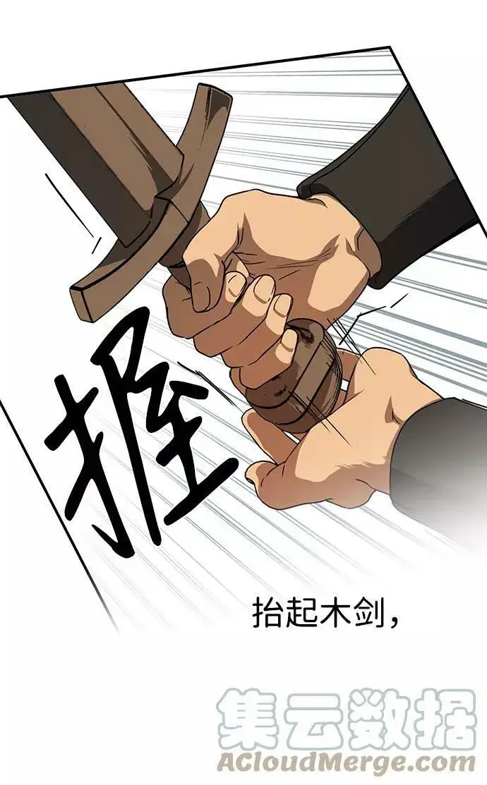 漫画《落日夕阳，冰冷目光》[第59话] 两条路（10）第64张图