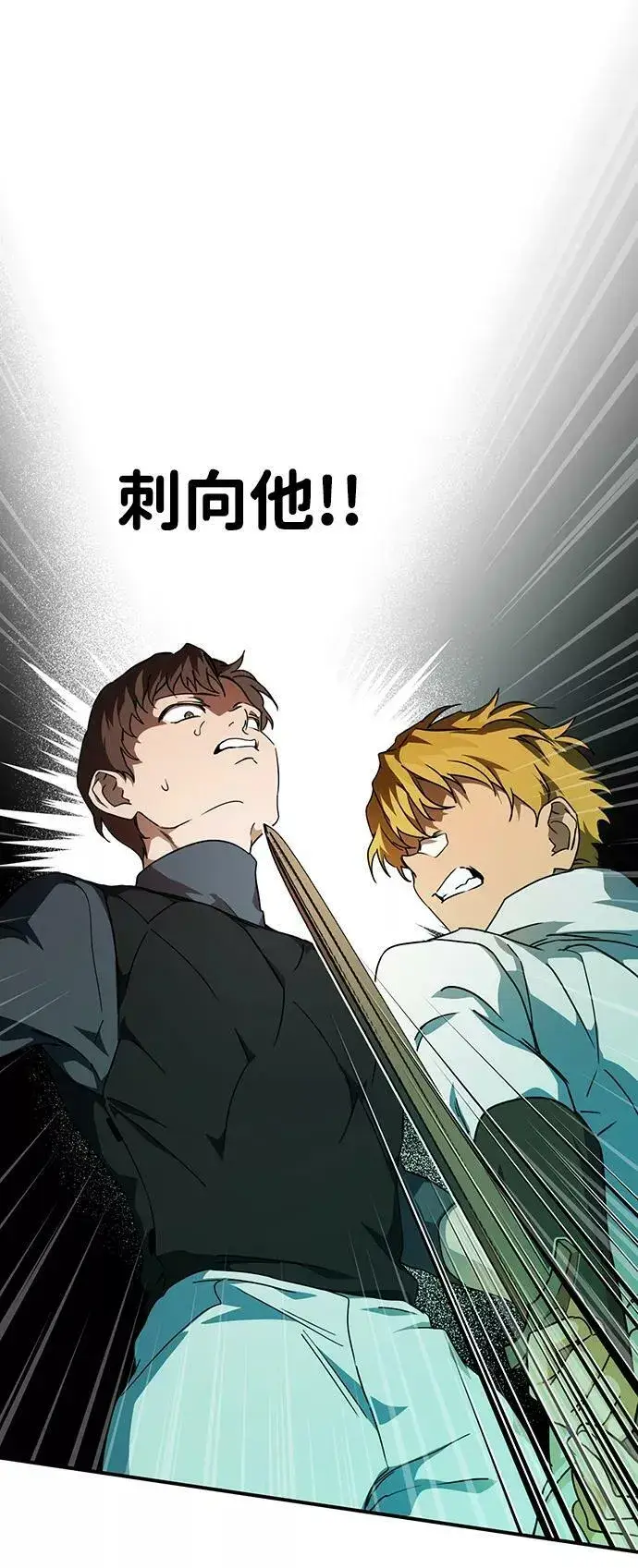 漫画《落日夕阳，冰冷目光》[第59话] 两条路（10）第65张图