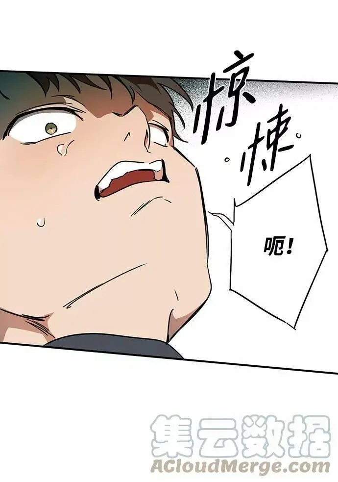 漫画《落日夕阳，冰冷目光》[第59话] 两条路（10）第67张图