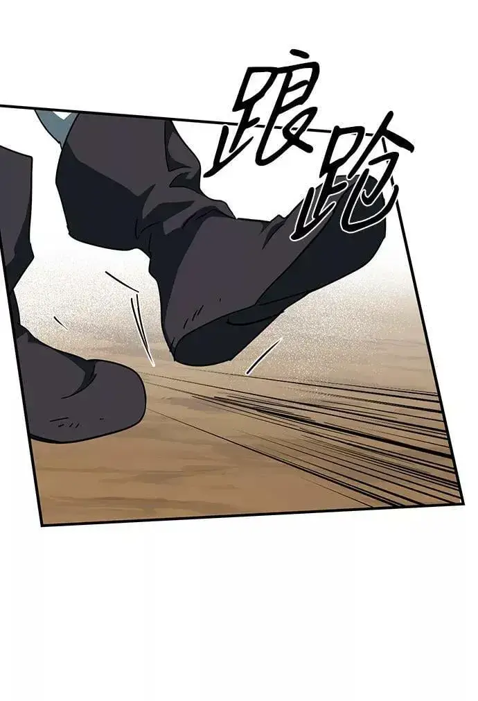 漫画《落日夕阳，冰冷目光》[第59话] 两条路（10）第68张图