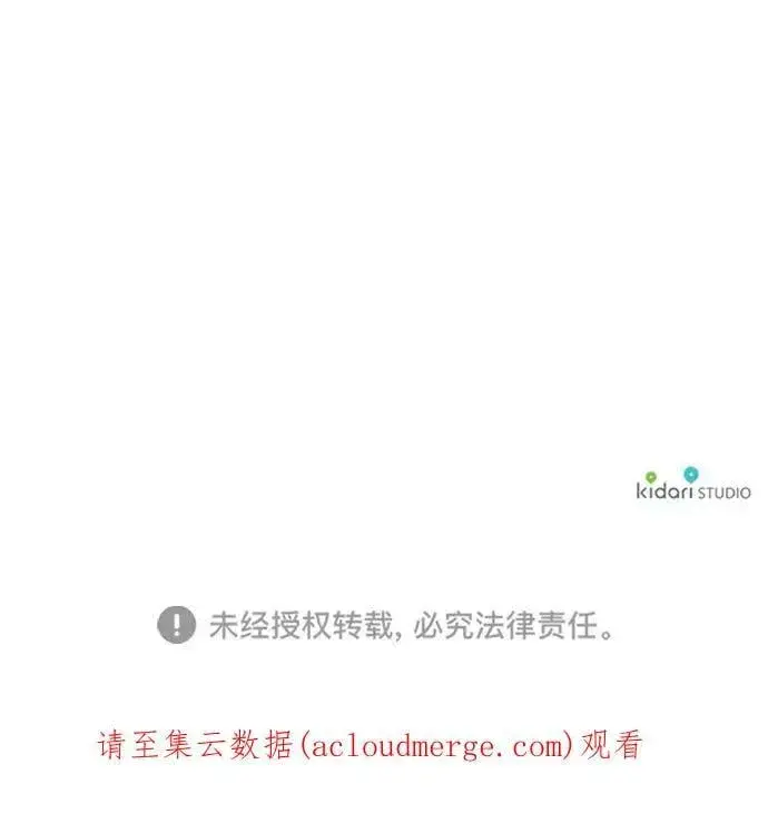 漫画《落日夕阳，冰冷目光》[第59话] 两条路（10）第74张图
