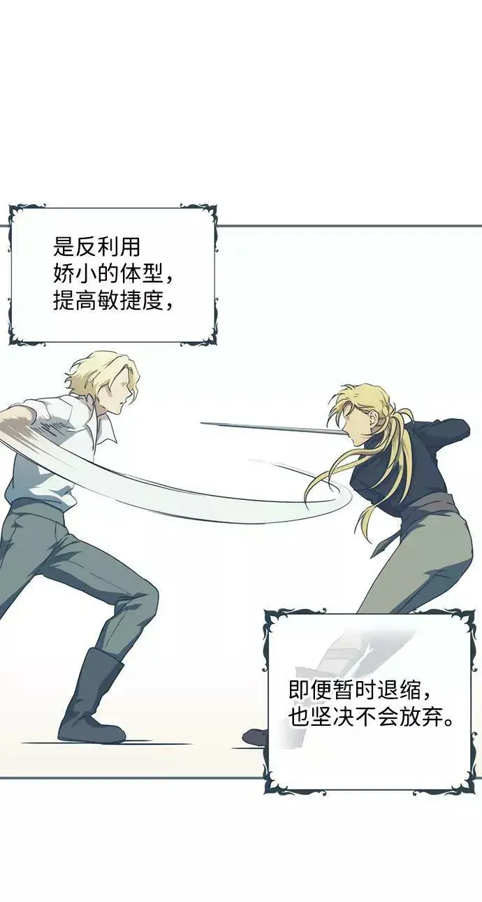 漫画《落日夕阳，冰冷目光》[第59话] 两条路（10）第9张图