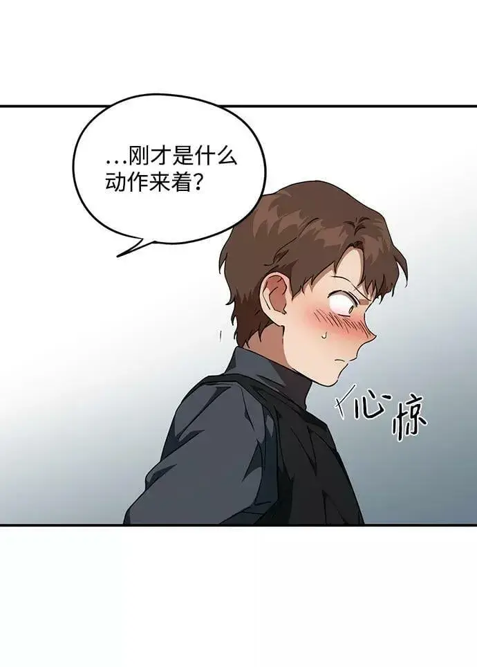 漫画《落日夕阳，冰冷目光》[第60话] 两条路（11）第11张图
