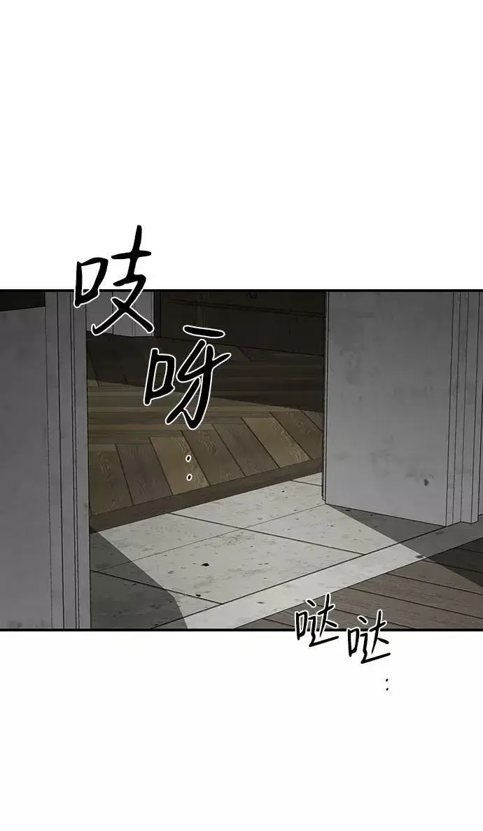 漫画《落日夕阳，冰冷目光》[第60话] 两条路（11）第17张图
