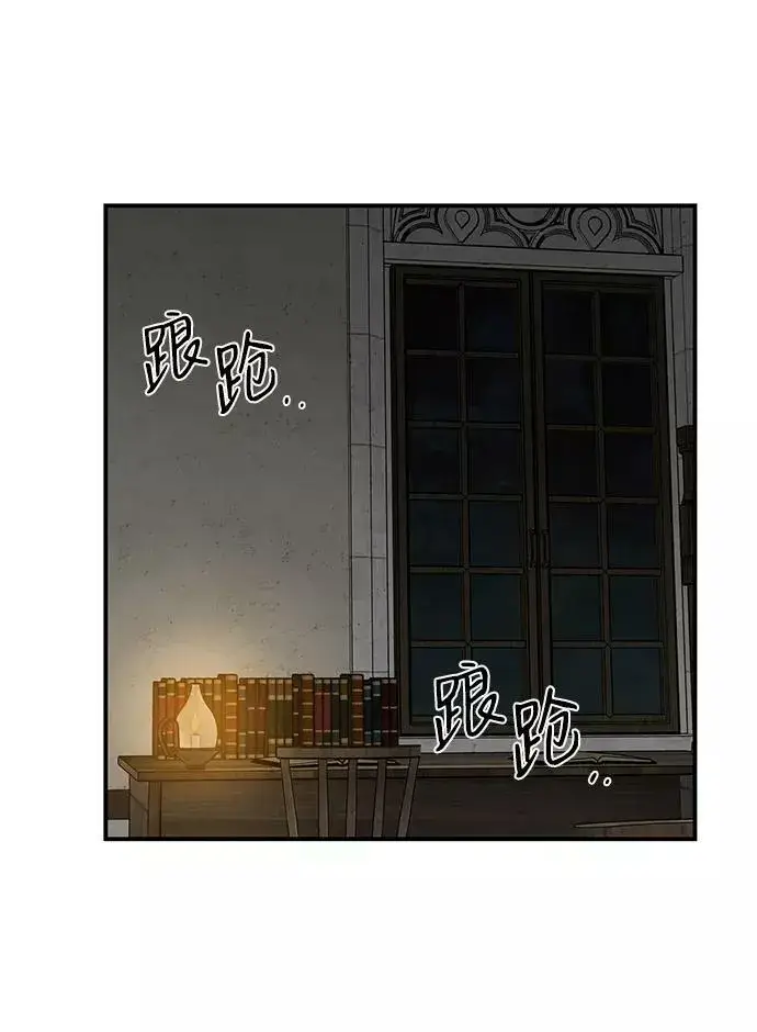 漫画《落日夕阳，冰冷目光》[第60话] 两条路（11）第18张图