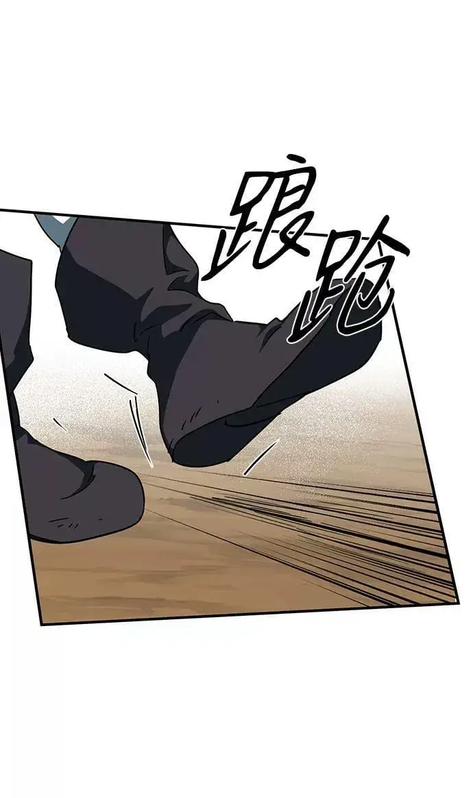 漫画《落日夕阳，冰冷目光》[第60话] 两条路（11）第2张图