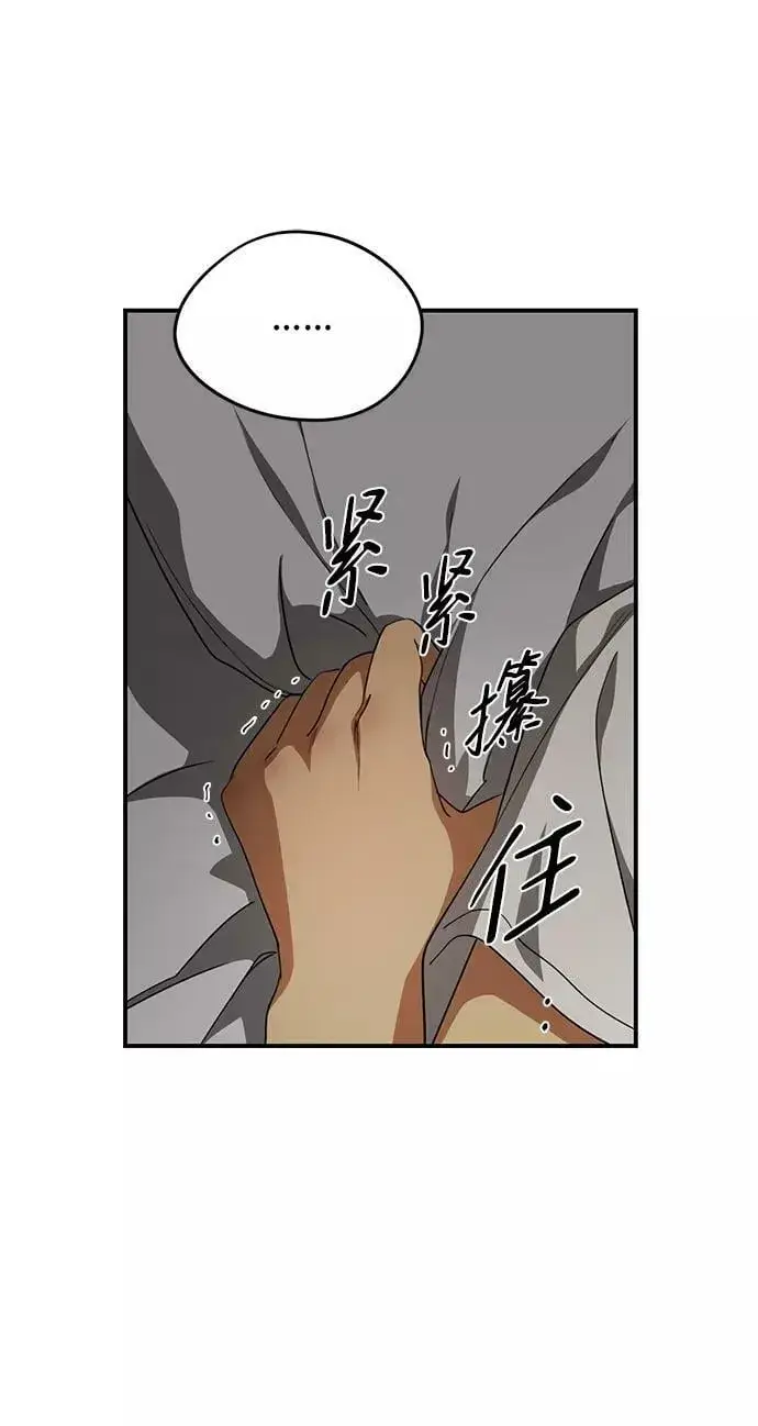 漫画《落日夕阳，冰冷目光》[第60话] 两条路（11）第20张图