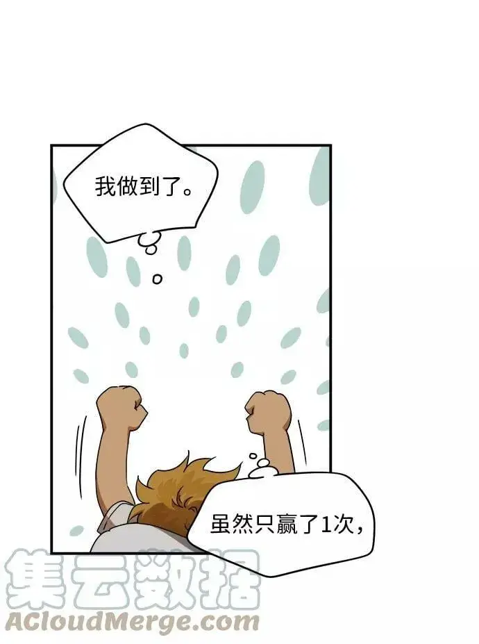 漫画《落日夕阳，冰冷目光》[第60话] 两条路（11）第22张图