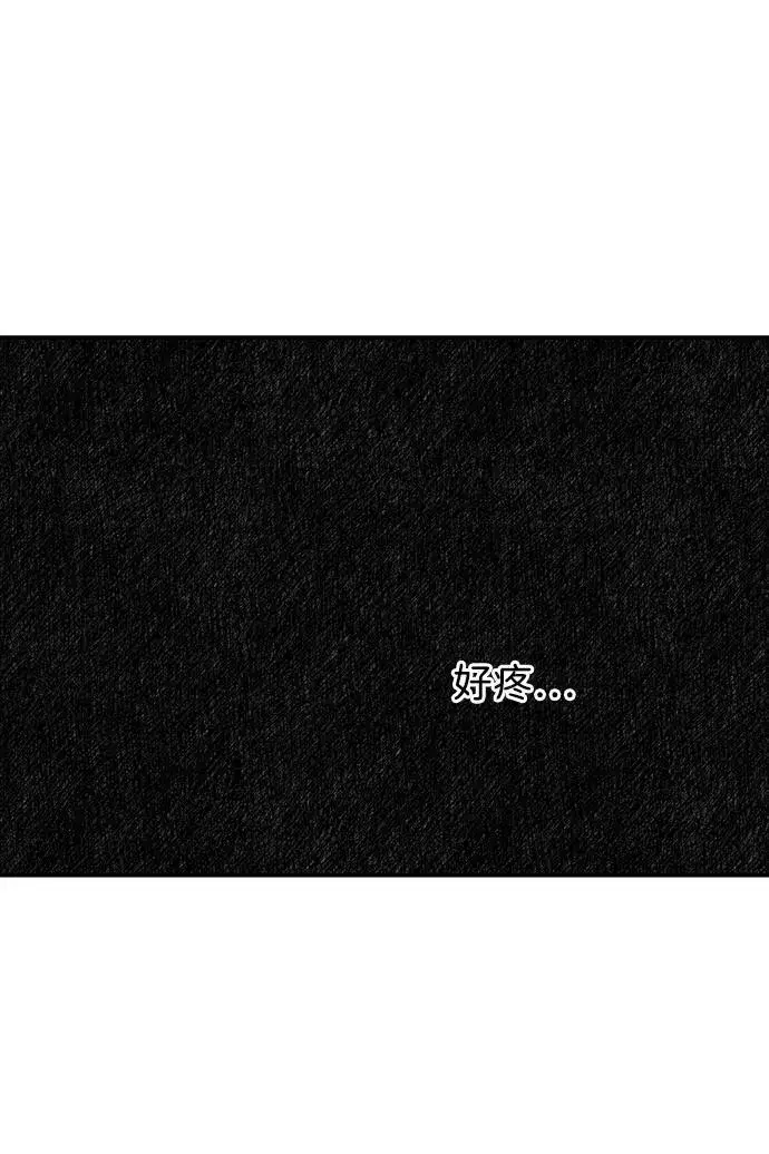 漫画《落日夕阳，冰冷目光》[第60话] 两条路（11）第29张图