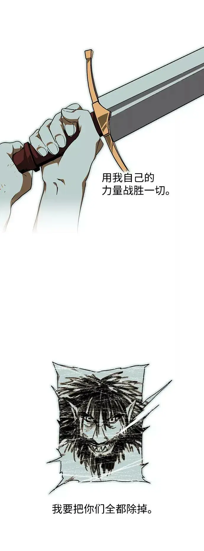 漫画《落日夕阳，冰冷目光》[第60话] 两条路（11）第32张图