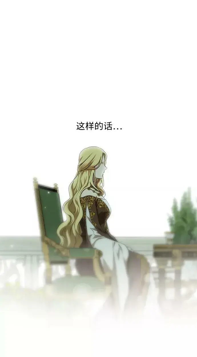 漫画《落日夕阳，冰冷目光》[第60话] 两条路（11）第33张图