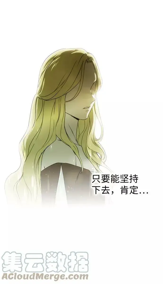 漫画《落日夕阳，冰冷目光》[第60话] 两条路（11）第34张图