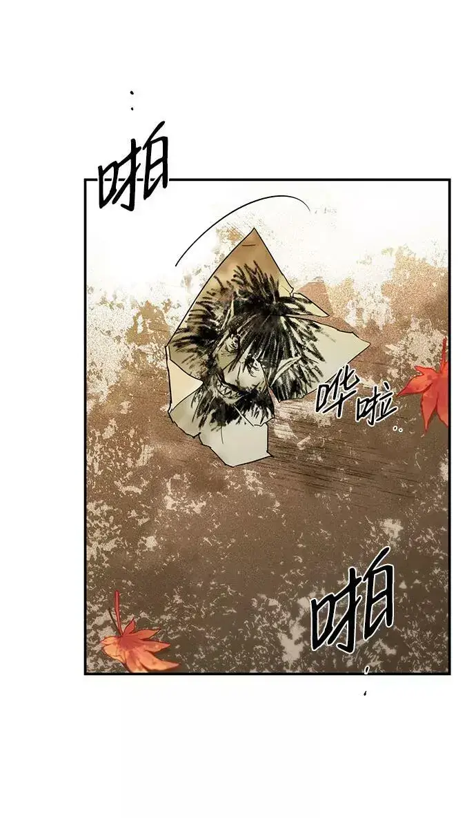 漫画《落日夕阳，冰冷目光》[第60话] 两条路（11）第39张图