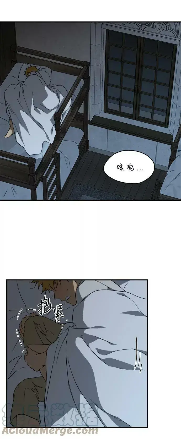 漫画《落日夕阳，冰冷目光》[第60话] 两条路（11）第43张图