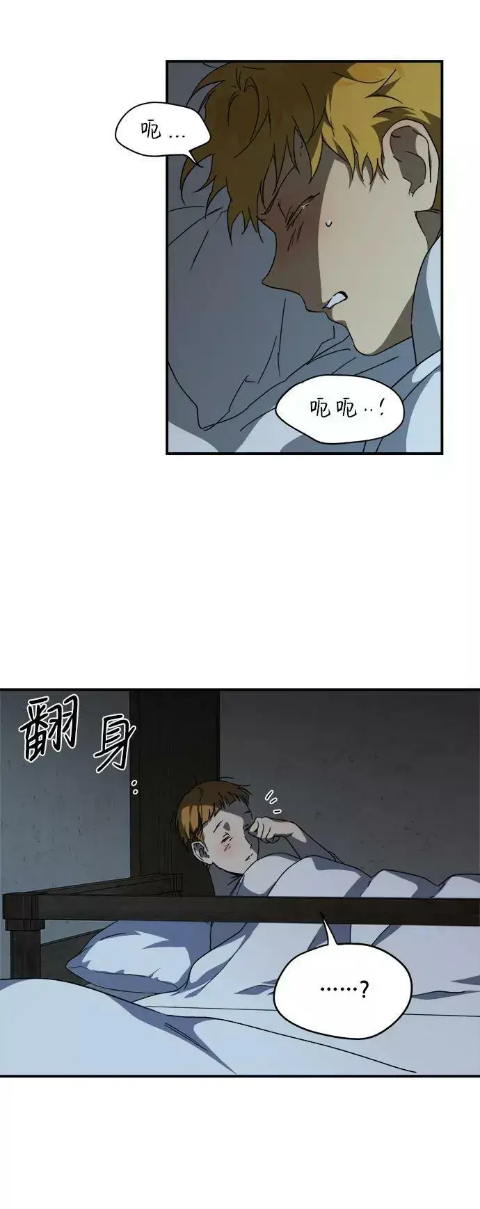 漫画《落日夕阳，冰冷目光》[第60话] 两条路（11）第44张图
