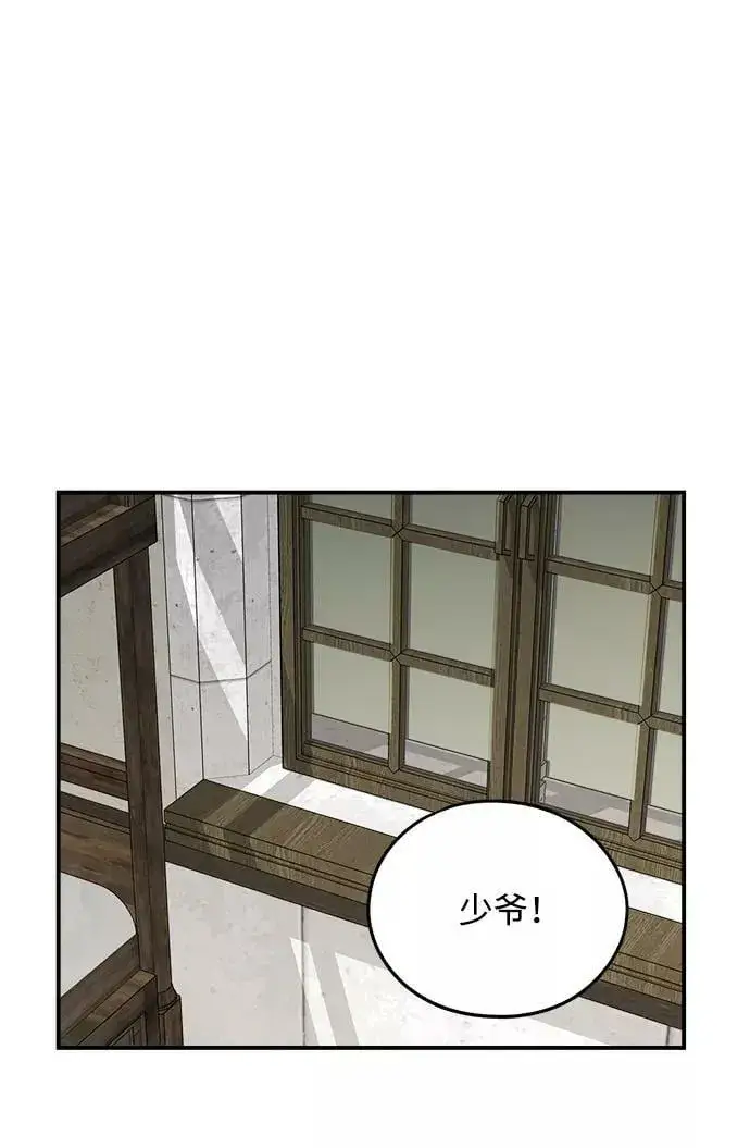 漫画《落日夕阳，冰冷目光》[第60话] 两条路（11）第45张图