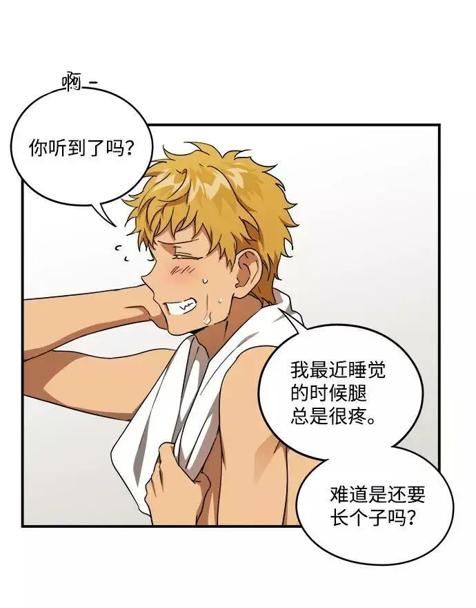 漫画《落日夕阳，冰冷目光》[第60话] 两条路（11）第47张图