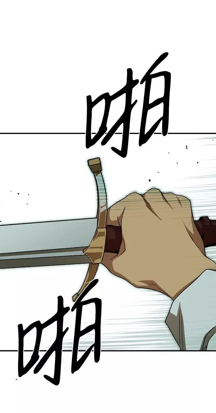 漫画《落日夕阳，冰冷目光》[第60话] 两条路（11）第50张图