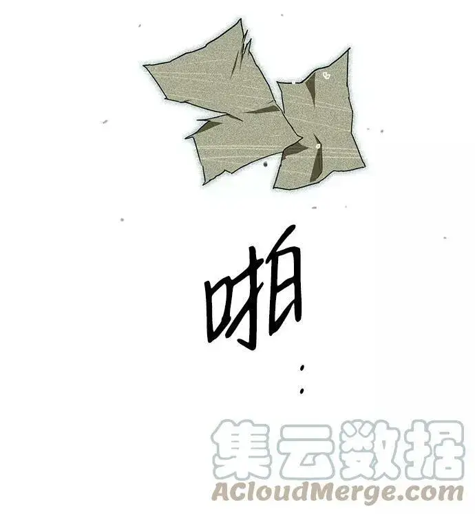 漫画《落日夕阳，冰冷目光》[第60话] 两条路（11）第52张图