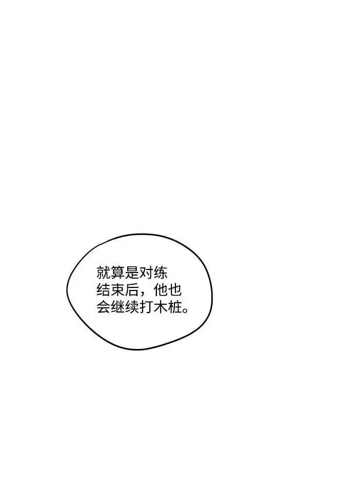 漫画《落日夕阳，冰冷目光》[第60话] 两条路（11）第53张图