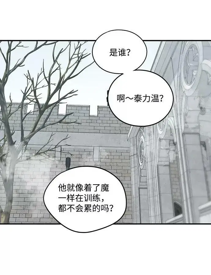 漫画《落日夕阳，冰冷目光》[第60话] 两条路（11）第54张图