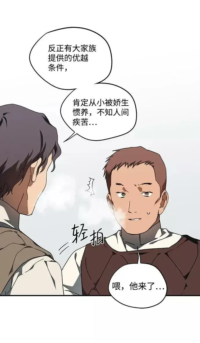 漫画《落日夕阳，冰冷目光》[第60话] 两条路（11）第56张图