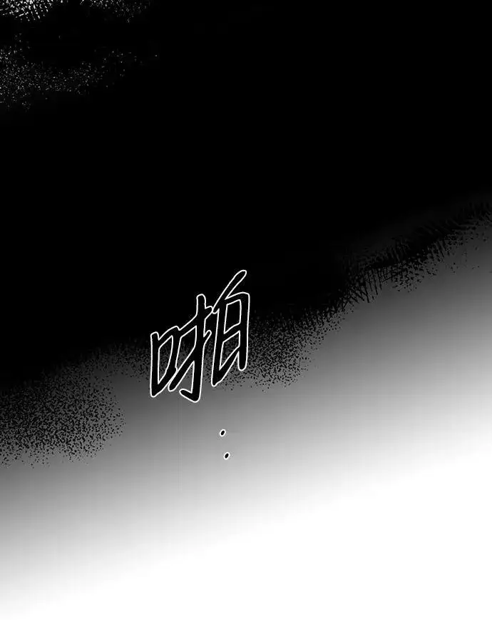 漫画《落日夕阳，冰冷目光》[第60话] 两条路（11）第59张图