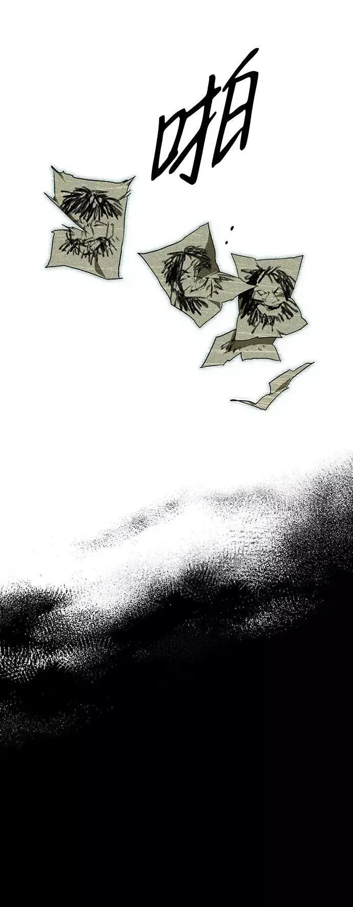 漫画《落日夕阳，冰冷目光》[第60话] 两条路（11）第62张图