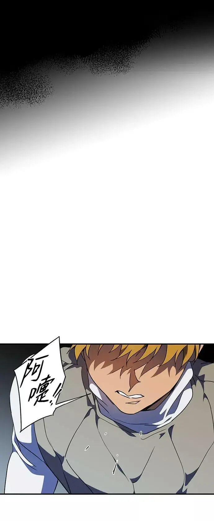 漫画《落日夕阳，冰冷目光》[第60话] 两条路（11）第63张图