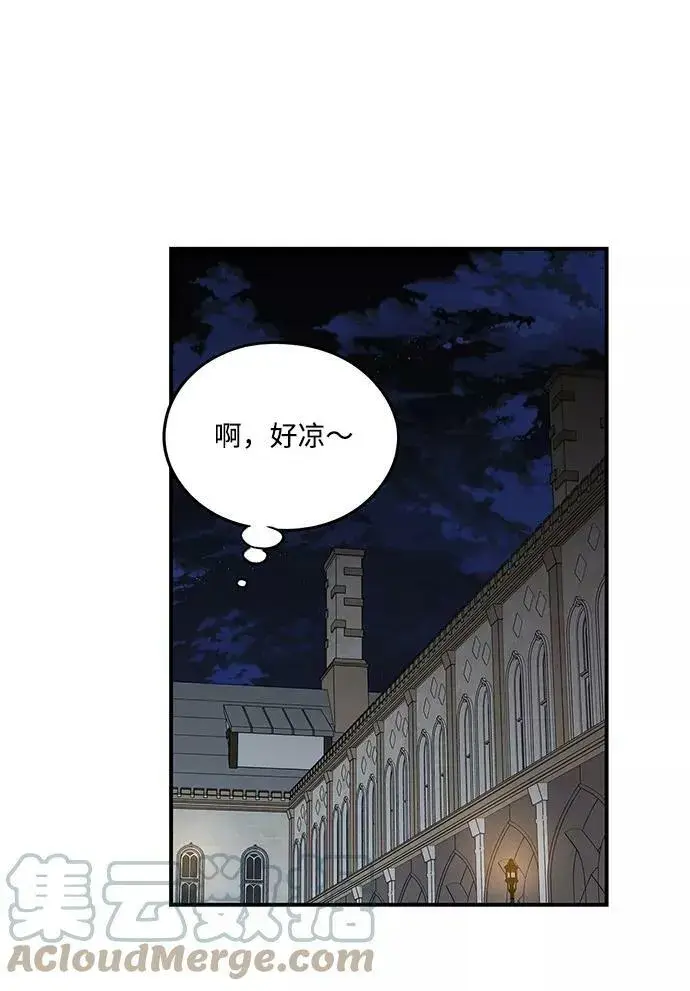 漫画《落日夕阳，冰冷目光》[第60话] 两条路（11）第64张图