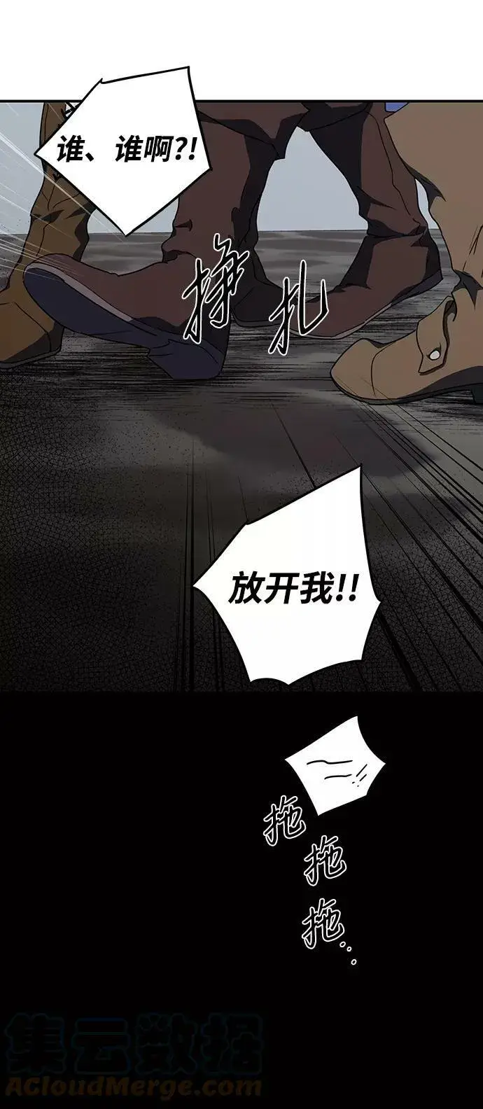 漫画《落日夕阳，冰冷目光》[第60话] 两条路（11）第67张图