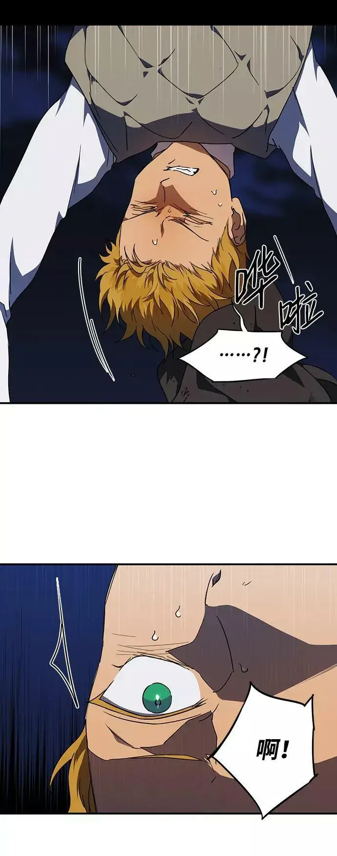 漫画《落日夕阳，冰冷目光》[第60话] 两条路（11）第69张图
