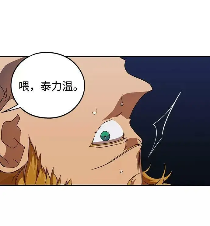 漫画《落日夕阳，冰冷目光》[第60话] 两条路（11）第72张图