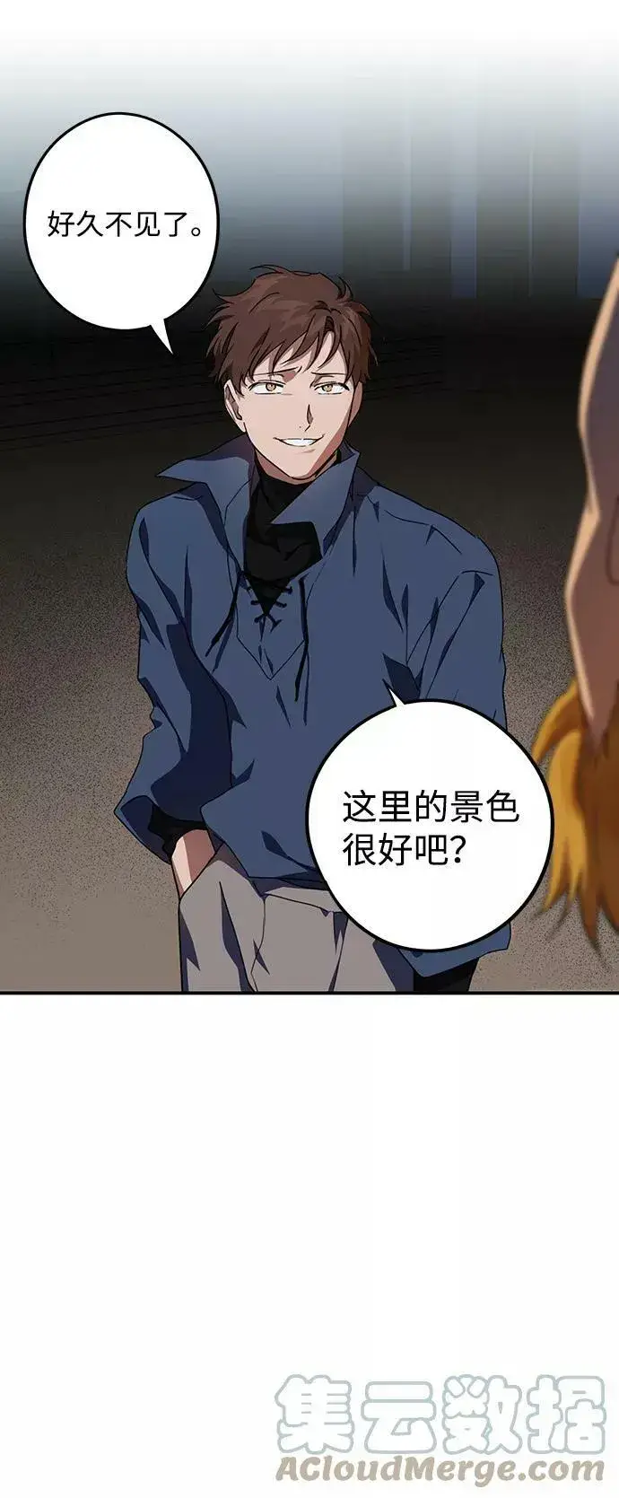 漫画《落日夕阳，冰冷目光》[第60话] 两条路（11）第73张图