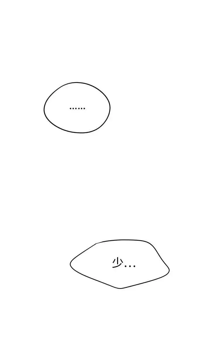 漫画《落日夕阳，冰冷目光》[第60话] 两条路（11）第8张图