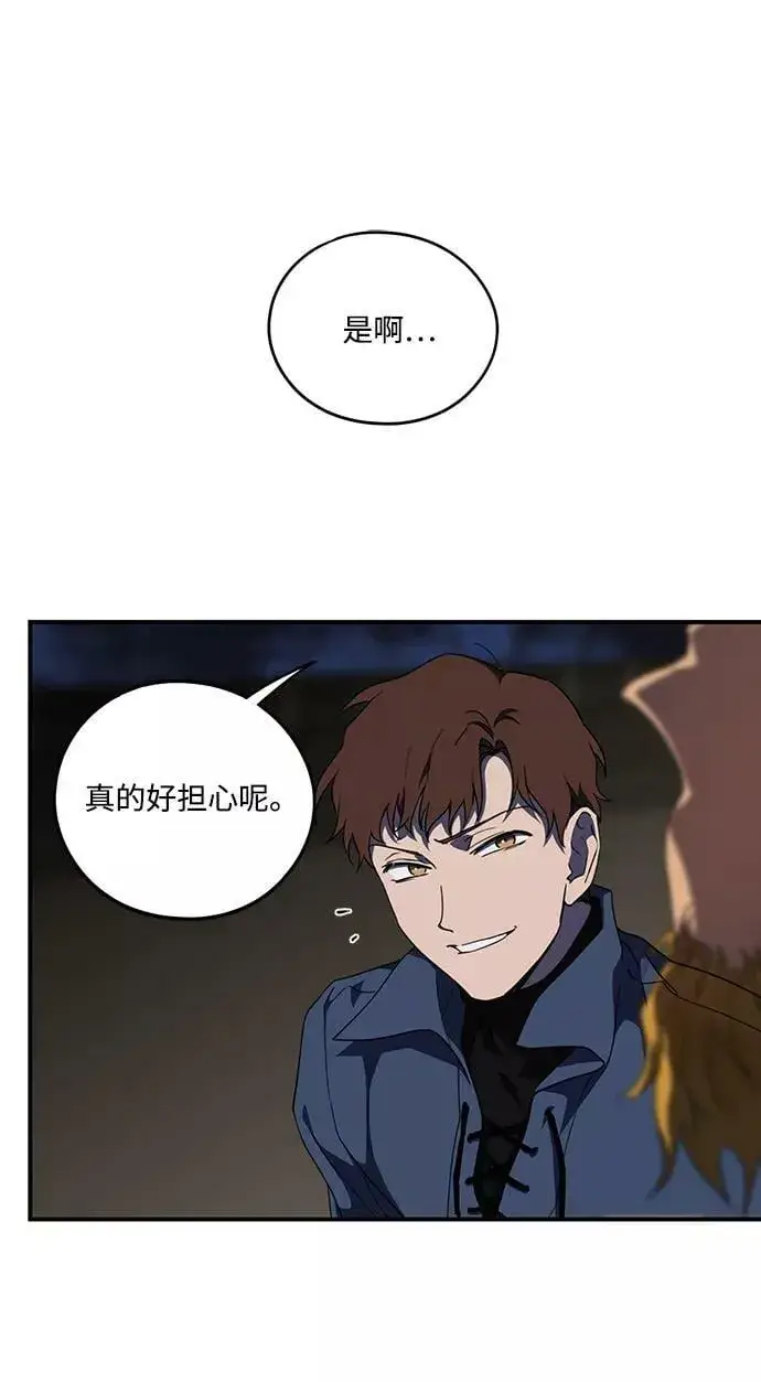 漫画《落日夕阳，冰冷目光》[第61话] 两条路（12）第11张图