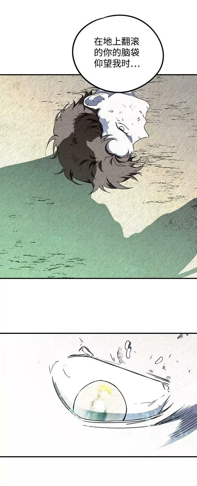 漫画《落日夕阳，冰冷目光》[第61话] 两条路（12）第14张图