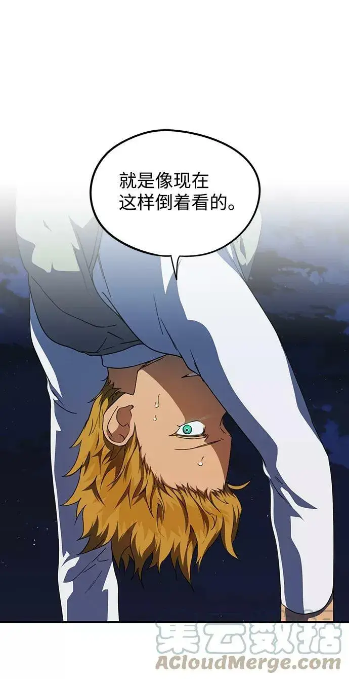 漫画《落日夕阳，冰冷目光》[第61话] 两条路（12）第16张图