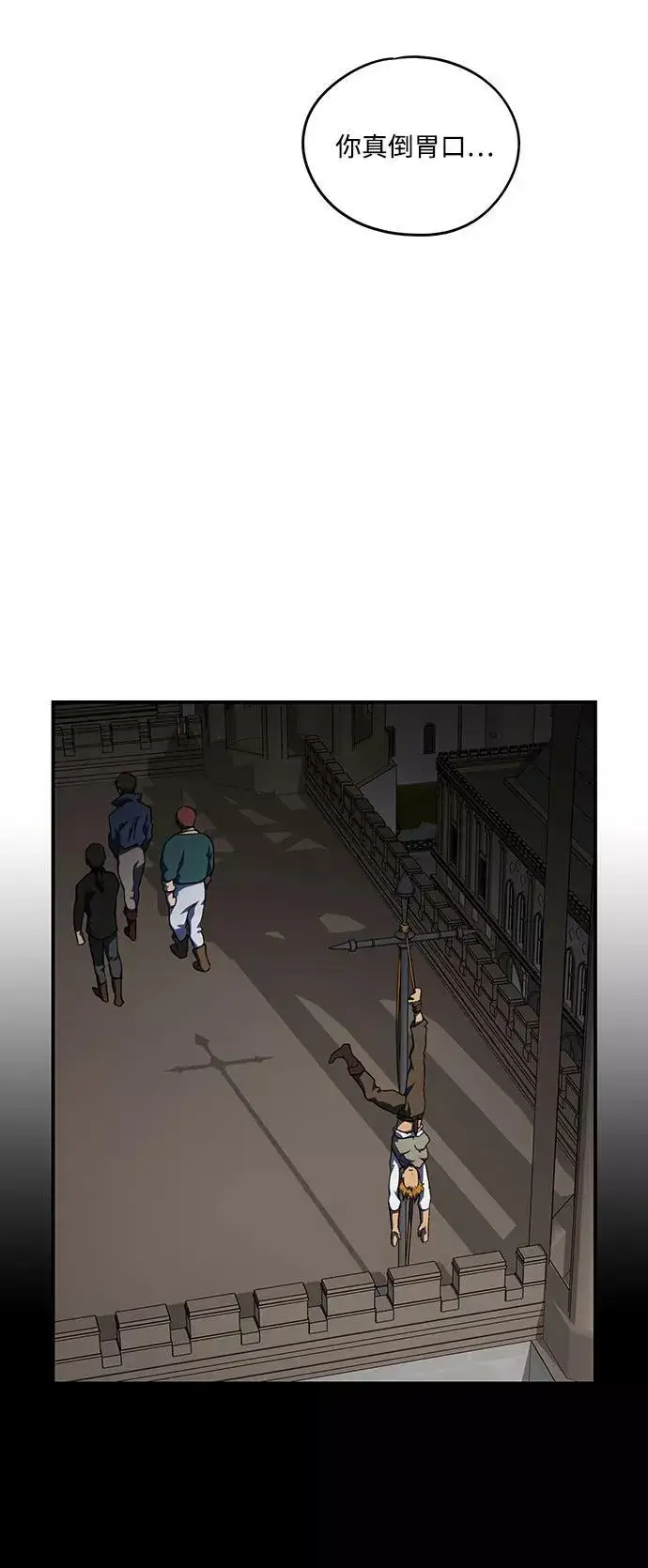 漫画《落日夕阳，冰冷目光》[第61话] 两条路（12）第18张图