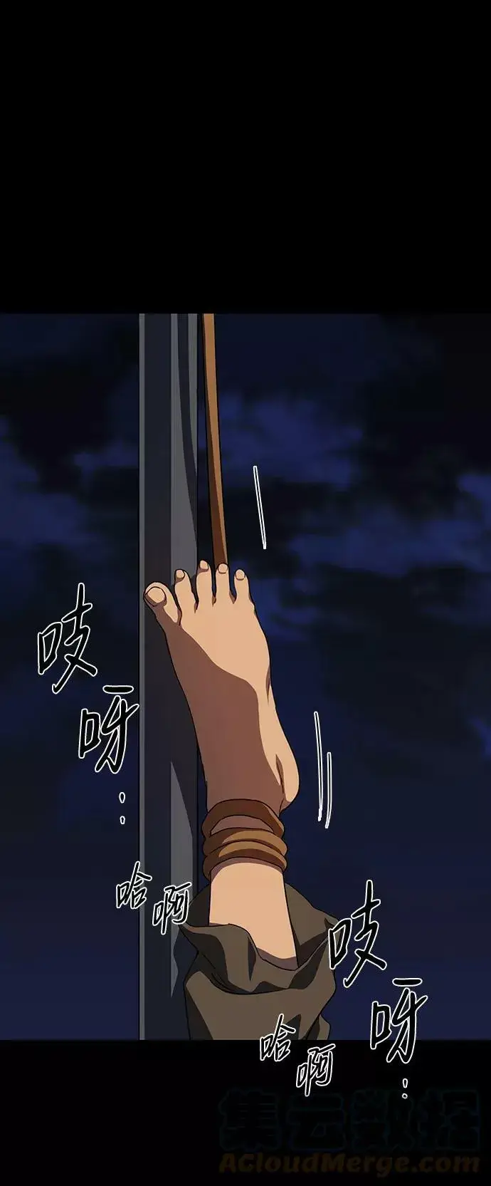 漫画《落日夕阳，冰冷目光》[第61话] 两条路（12）第19张图