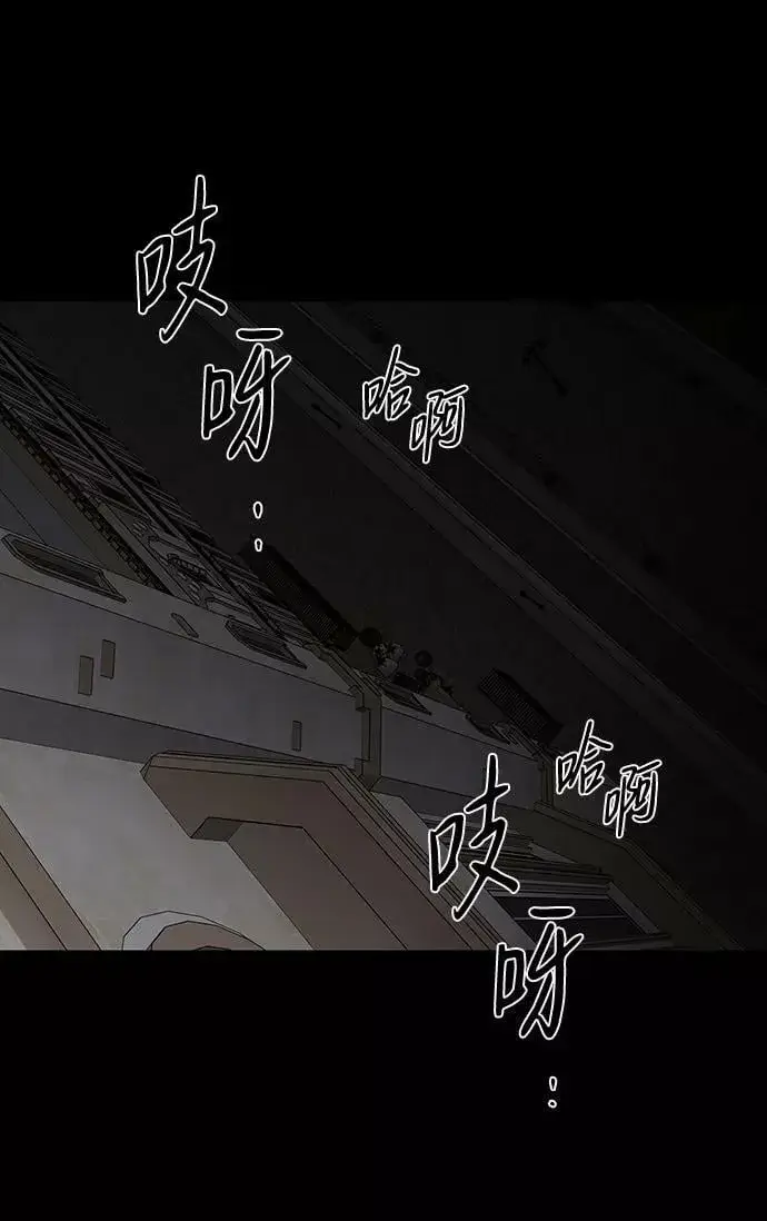 漫画《落日夕阳，冰冷目光》[第61话] 两条路（12）第20张图