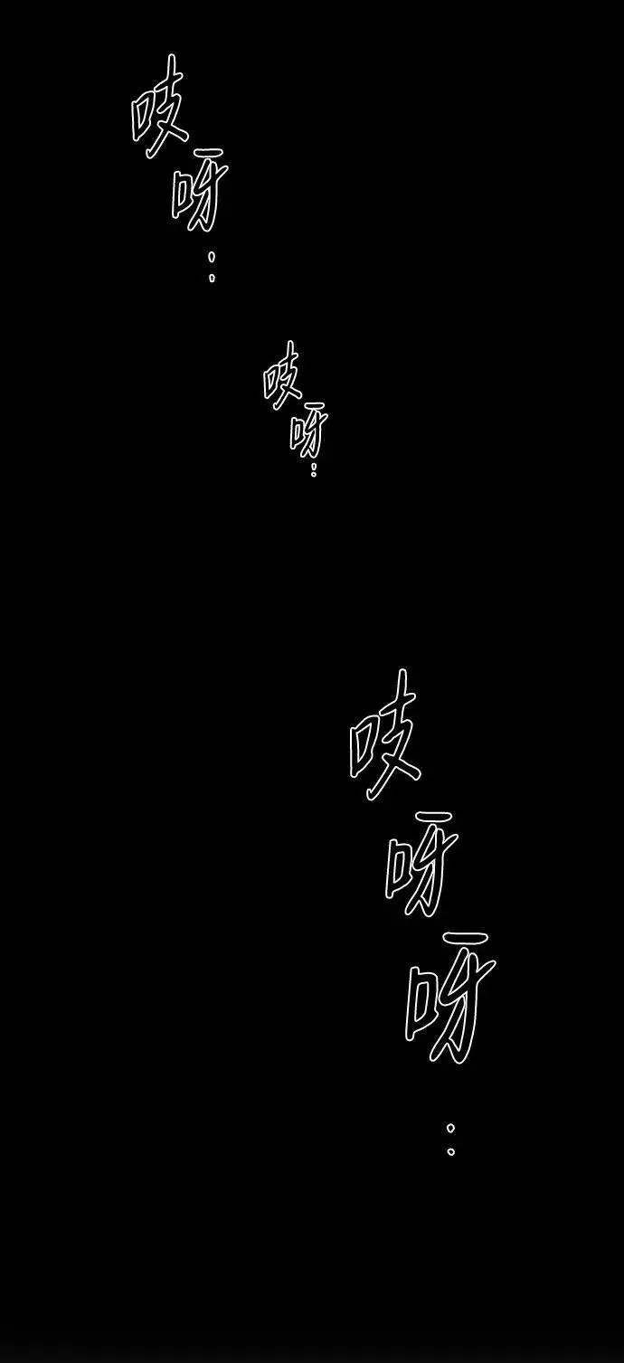 漫画《落日夕阳，冰冷目光》[第61话] 两条路（12）第21张图