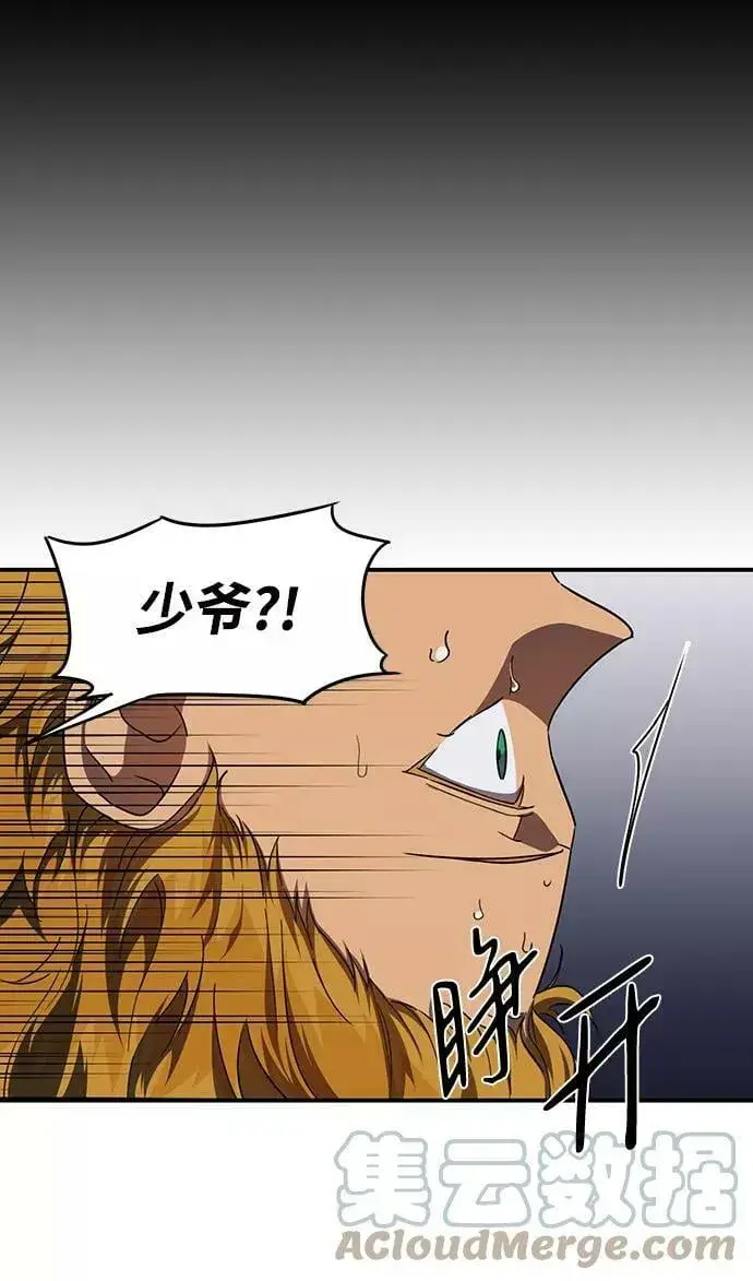 漫画《落日夕阳，冰冷目光》[第61话] 两条路（12）第22张图
