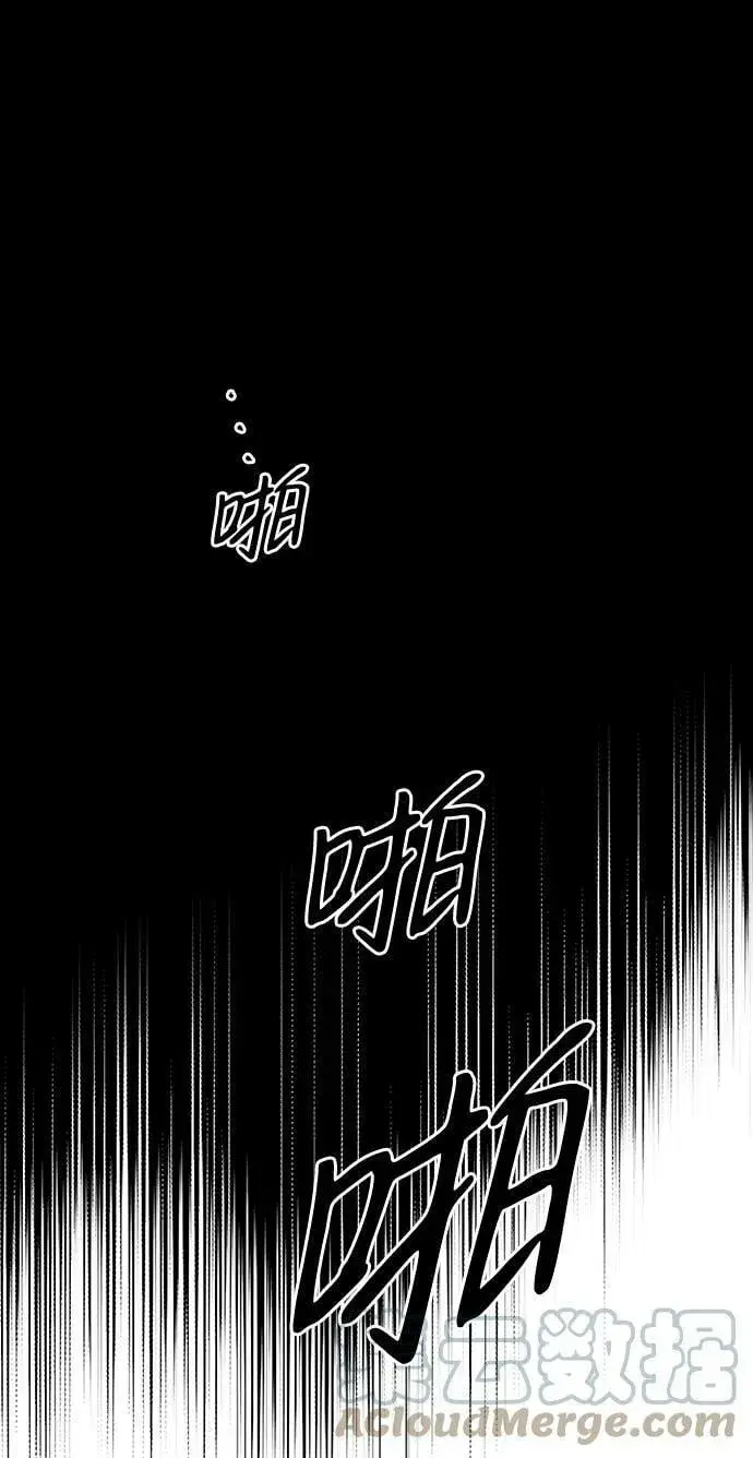 漫画《落日夕阳，冰冷目光》[第61话] 两条路（12）第28张图