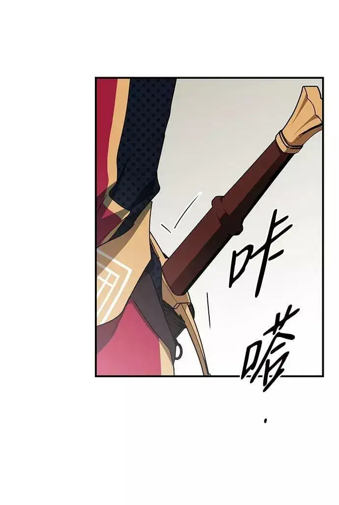 漫画《落日夕阳，冰冷目光》[第61话] 两条路（12）第36张图