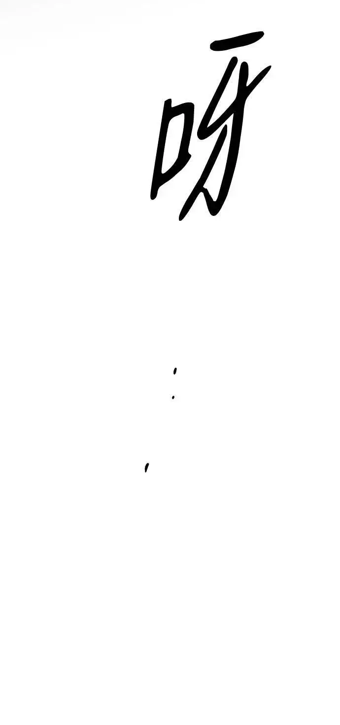 漫画《落日夕阳，冰冷目光》[第61话] 两条路（12）第38张图